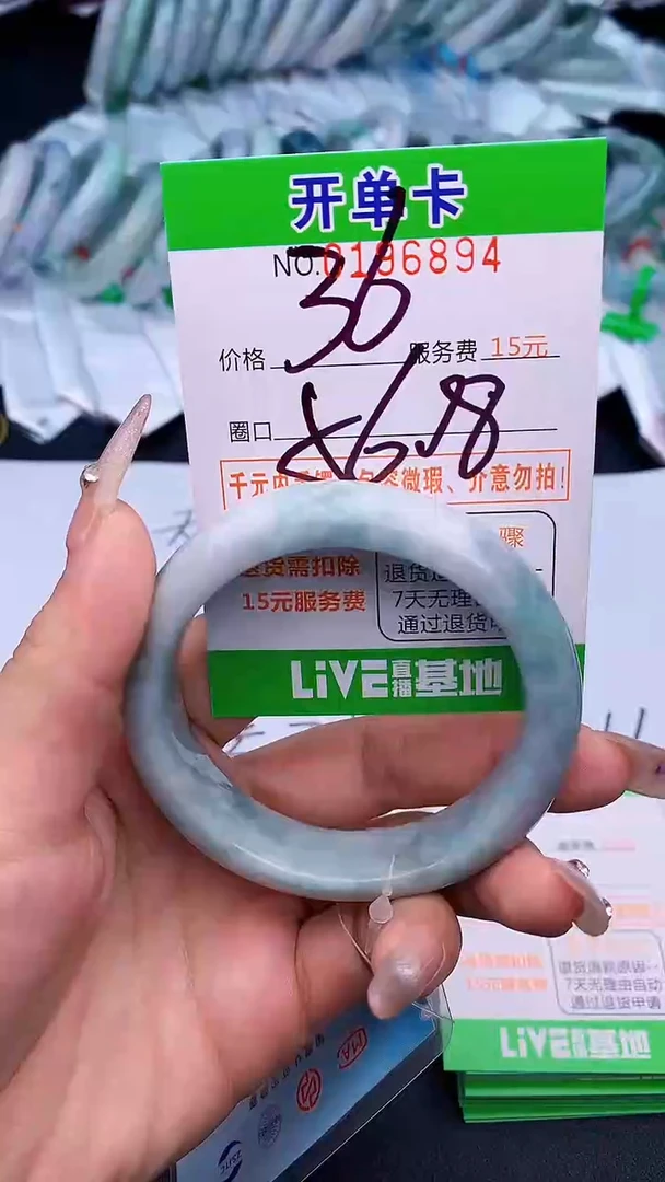 未镶嵌手镯翡翠94天然缅甸A货1
