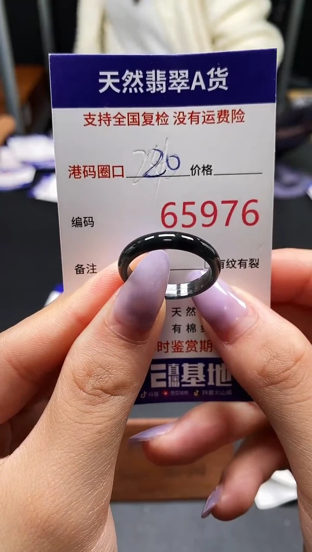 未镶嵌戒指翡翠天然A货翡翠5976