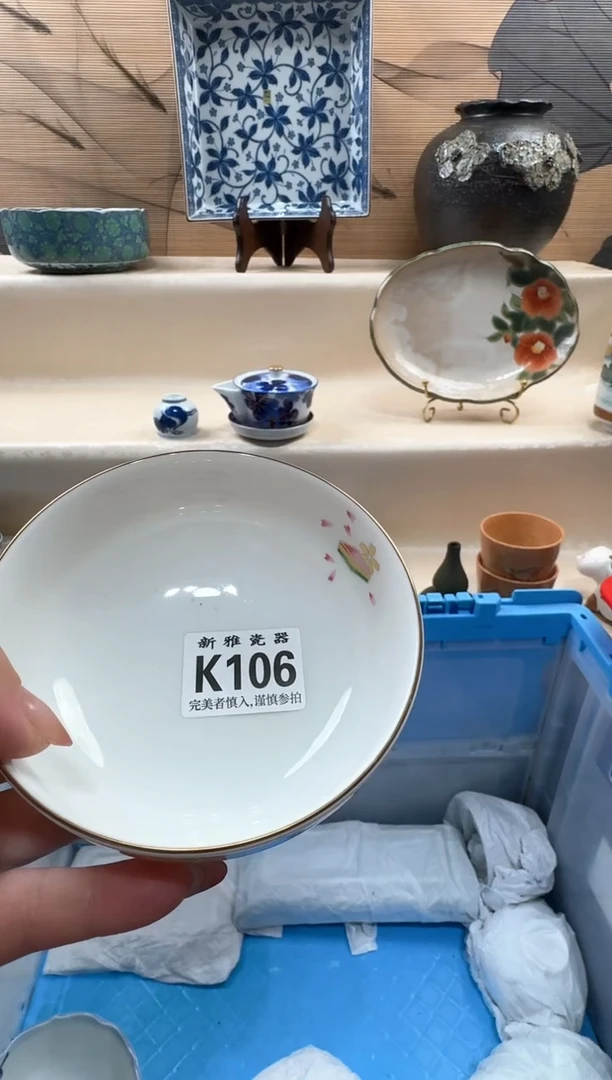 瓷片高*屹          K106