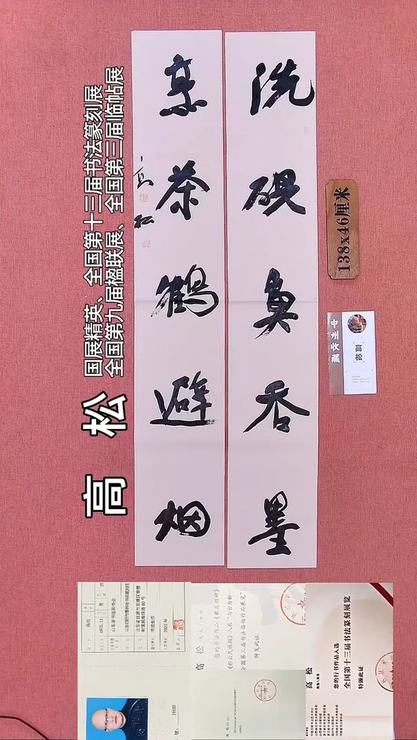 书法181    高老师书法作品