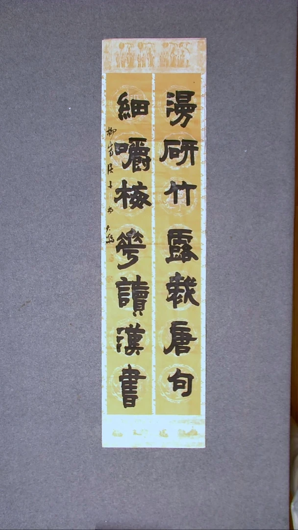 书法杨天鸣山东临沂138*34尺寸