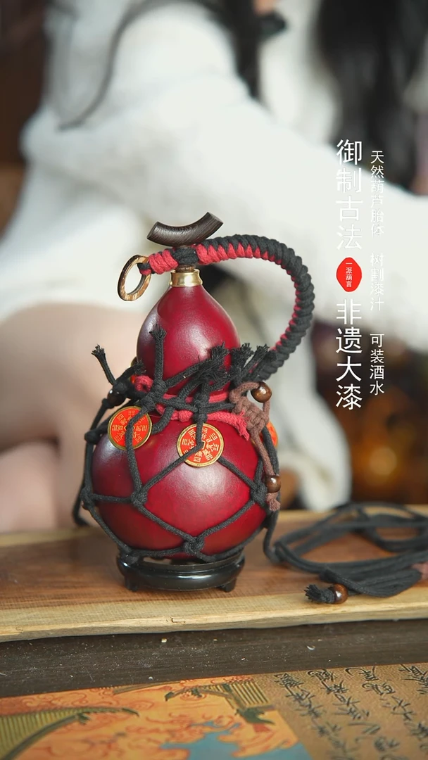 【闪购商品】115+号新年福利非遗漆器酒葫芦700