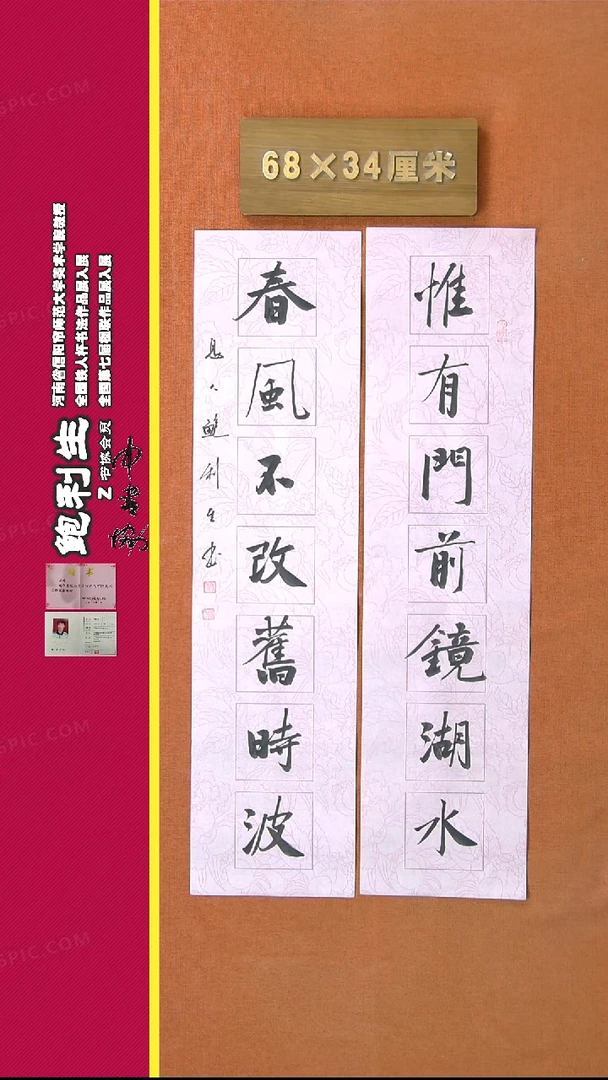 【闪购商品】书法339鲍利生书法作品