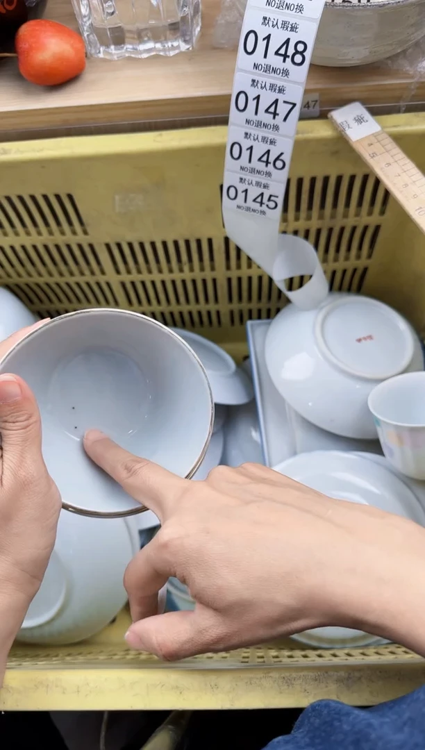 144默认微瑕，满20元包邮