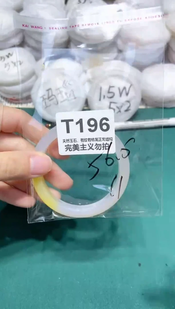 手镯玛瑙/玉髓未镶嵌56