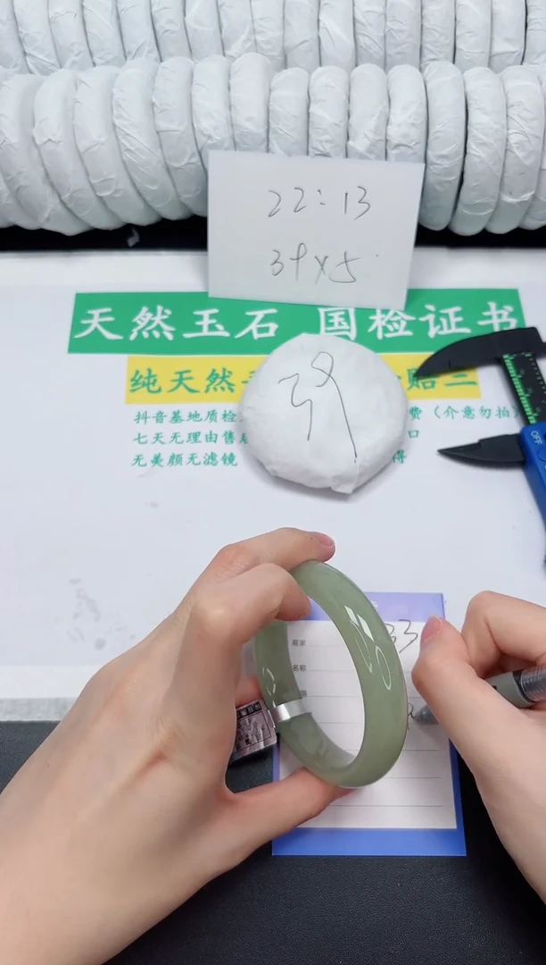未镶嵌手镯石英质玉33-54.2DK