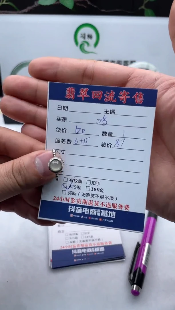 【闪购商品】翡翠戒指银S925镶嵌戒指