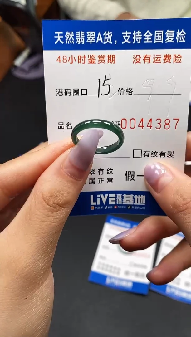 未镶嵌戒指翡翠天然A货翡翠4387