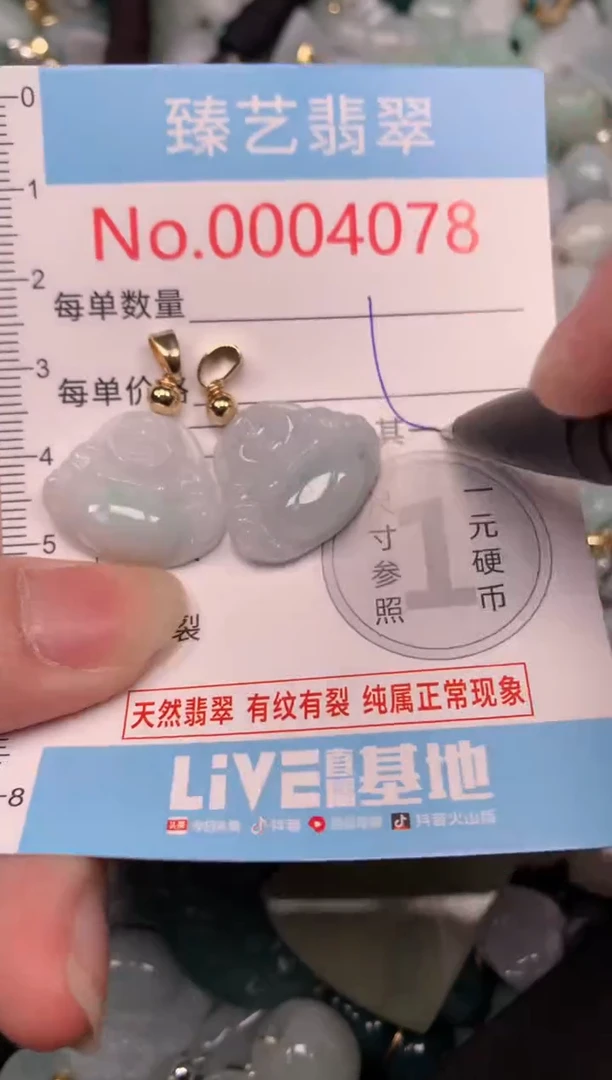 吊坠(不含链)未镶嵌翡翠4078