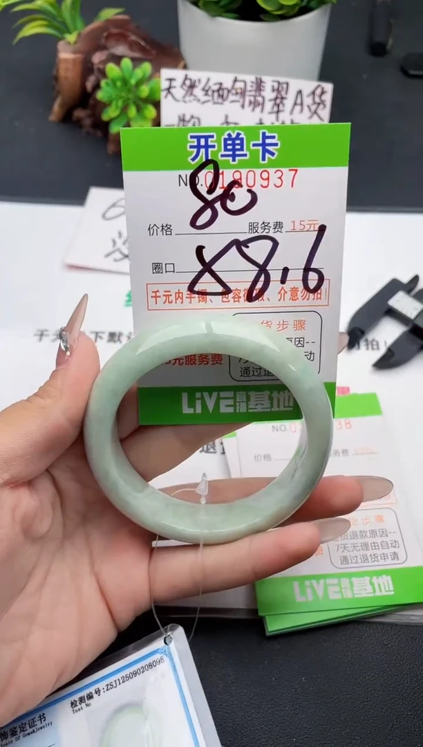 未镶嵌手镯翡翠37天然翡翠A货
