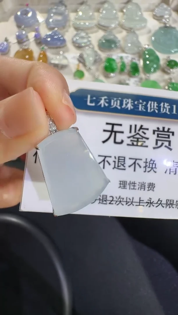 吊坠(不含链)18K金镶嵌翡翠不退换无鉴赏