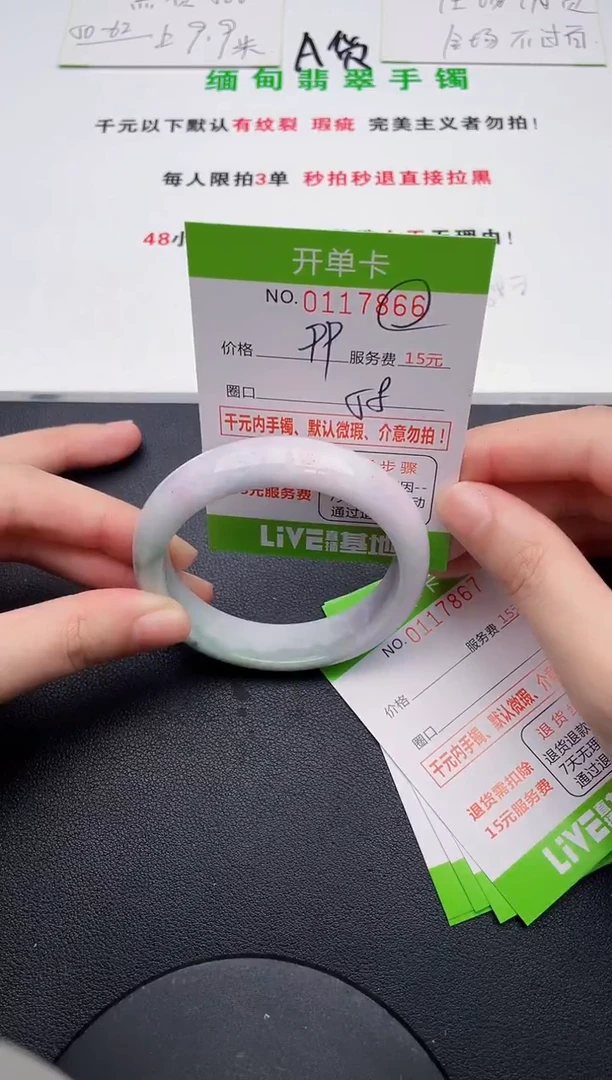翡翠手镯未镶嵌66天然缅甸A货