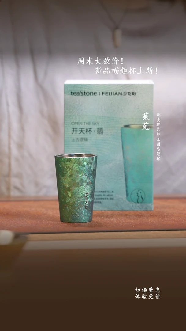 水晶玻璃吸管款飞剑-上古开天杯薄荷绿-100ml