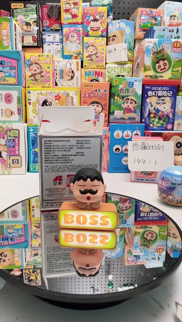小夜灯老板蜡笔小新
