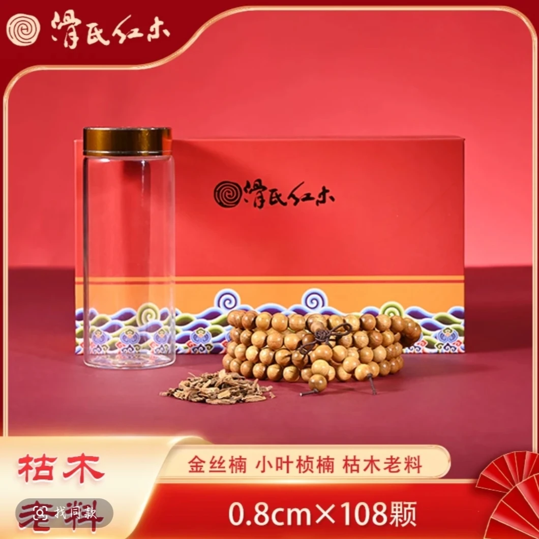 【房博专属】金丝楠小叶桢楠枯木老料0.8*108颗多圈手串