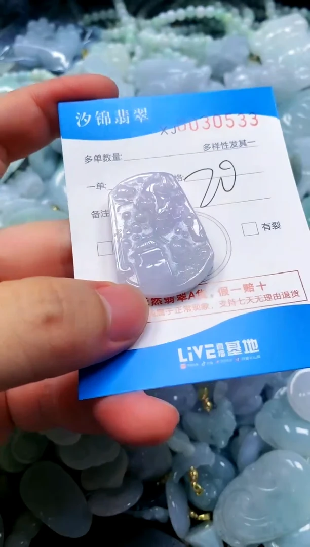 颈饰未镶嵌翡翠闪购商品0030533