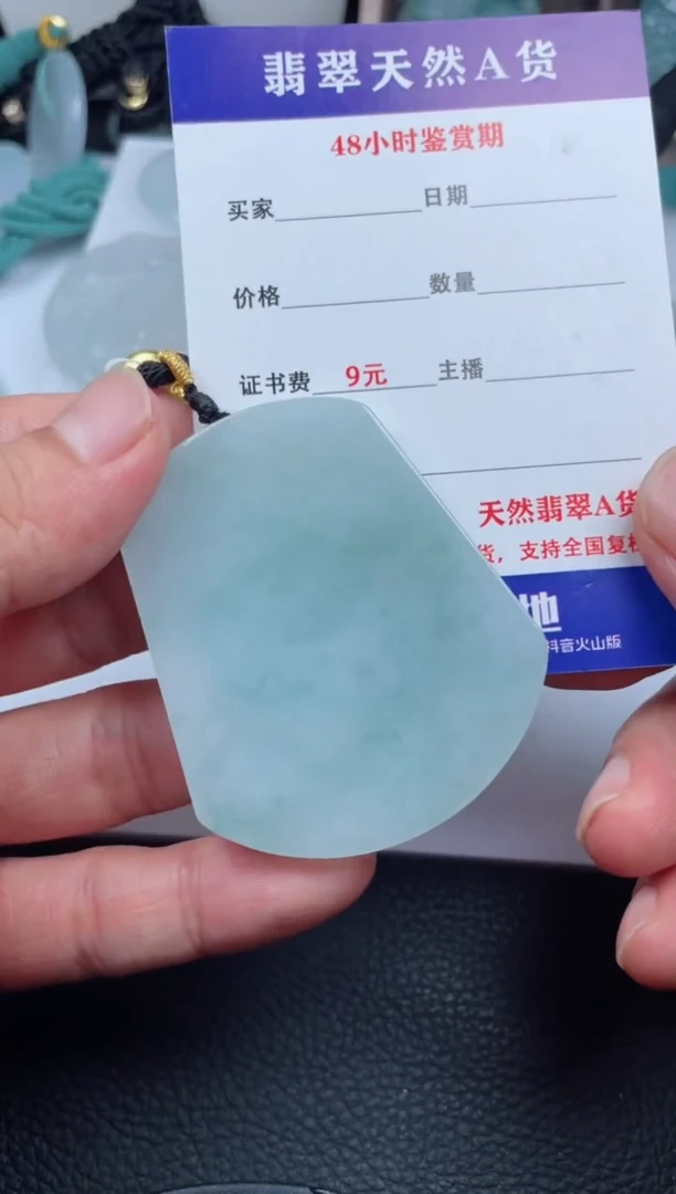 翡翠未镶嵌颈饰