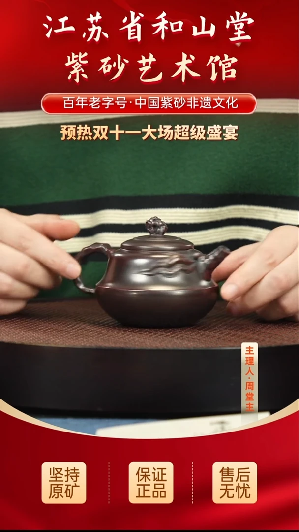 茶壶紫砂399.00399.00