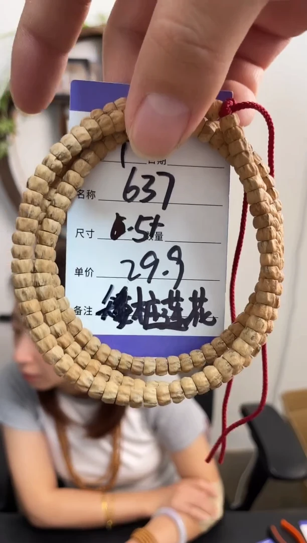 手串柏香籽/百香籽T637矮桩莲花