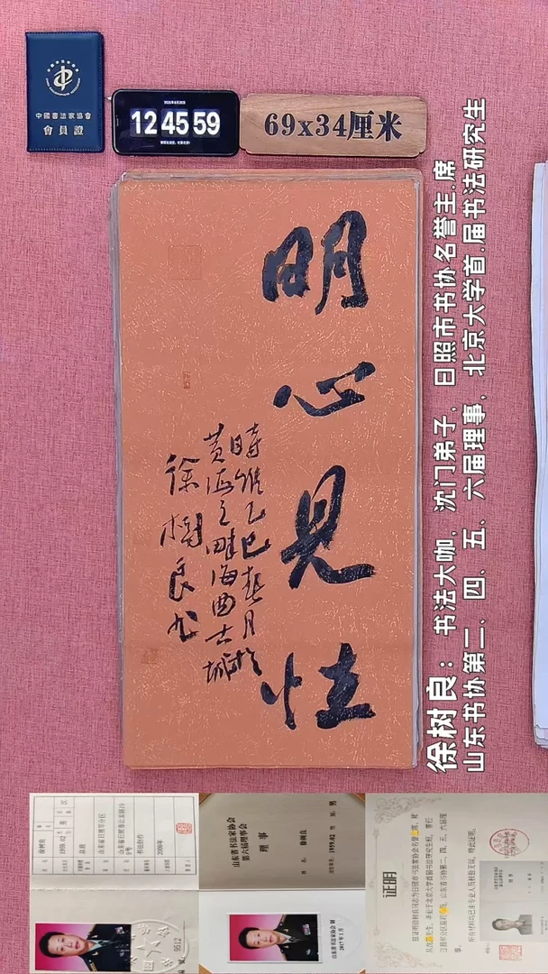 书法143         徐老师书法作品