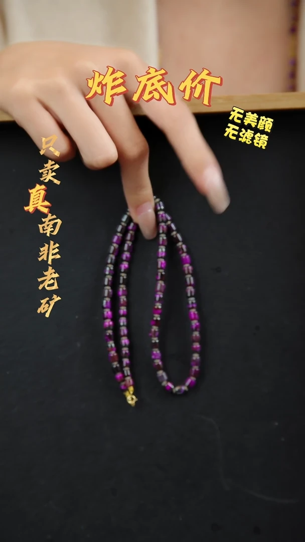 苏纪石（舒俱来）未镶嵌颈饰朵*木hhh