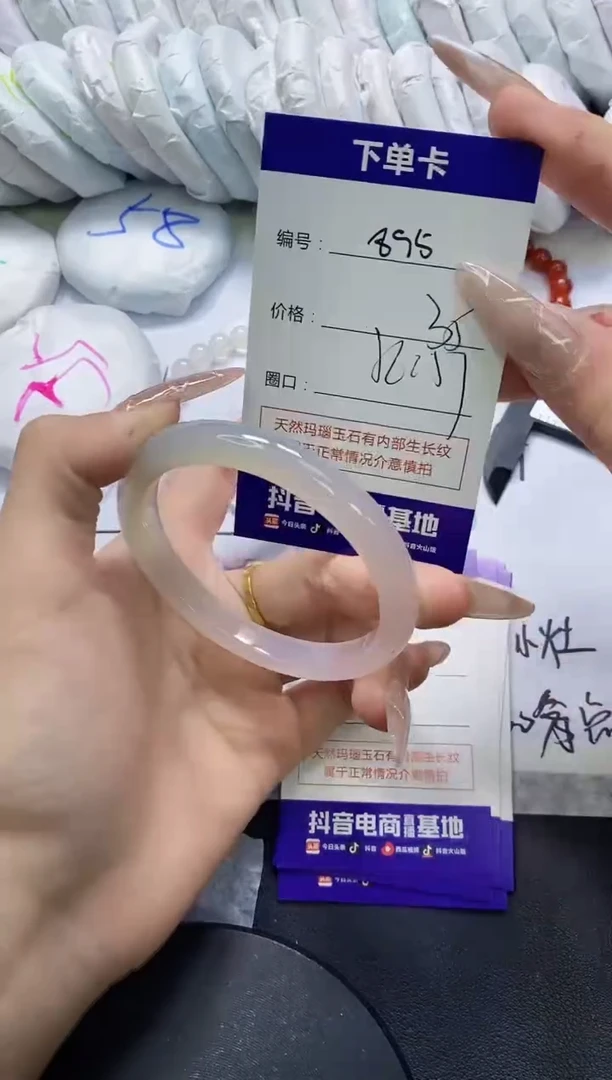 手镯玛瑙/玉髓未镶嵌895
