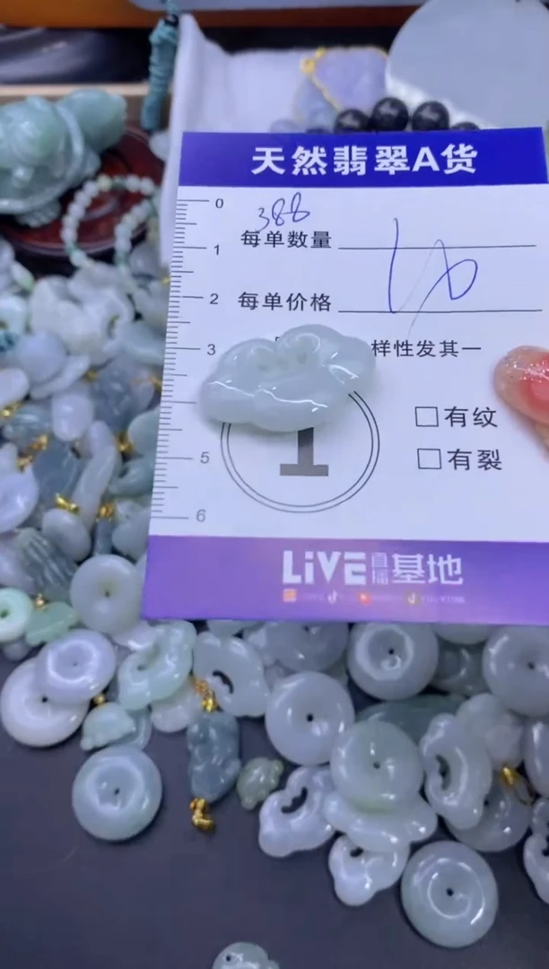 颈饰未镶嵌翡翠天然翡翠A货批量多样性发一件