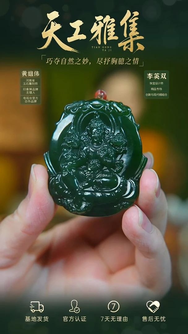 和田玉未镶嵌颈饰tg