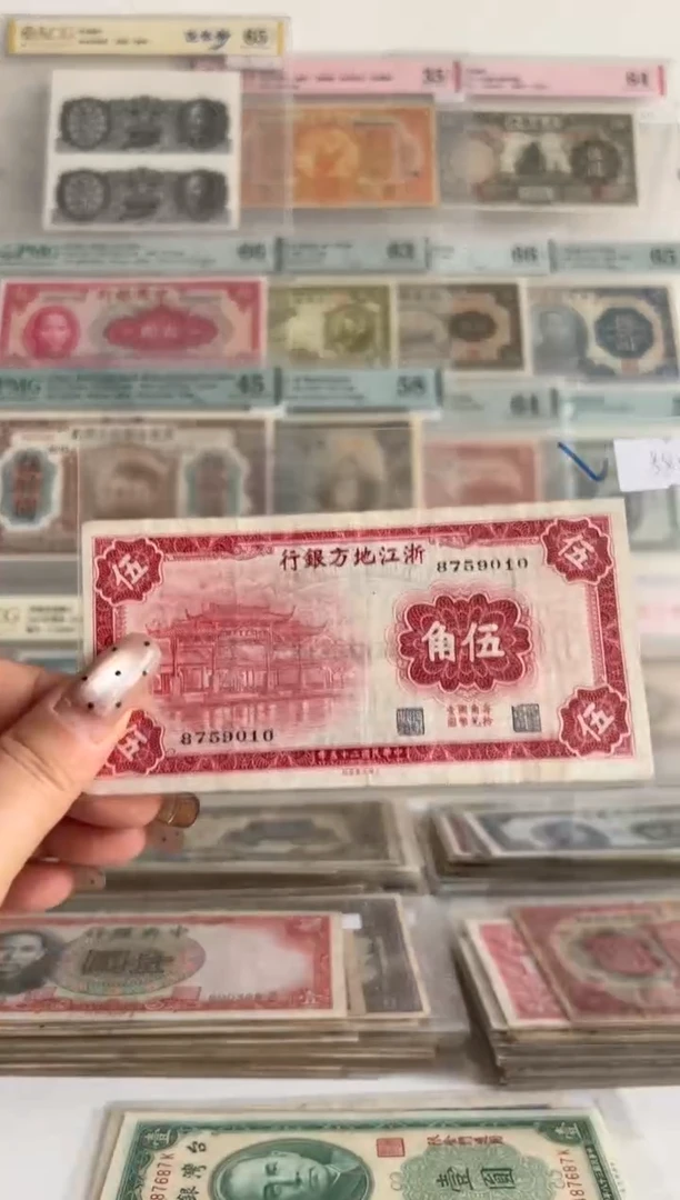 浙江地方银行伍角8759010