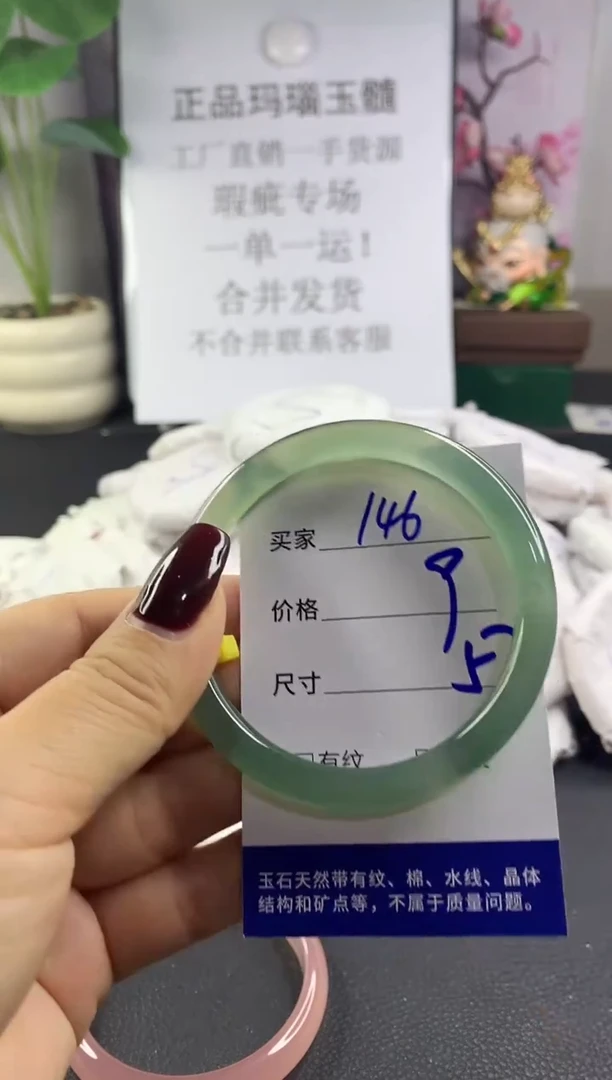 手镯玛瑙/玉髓未镶嵌146