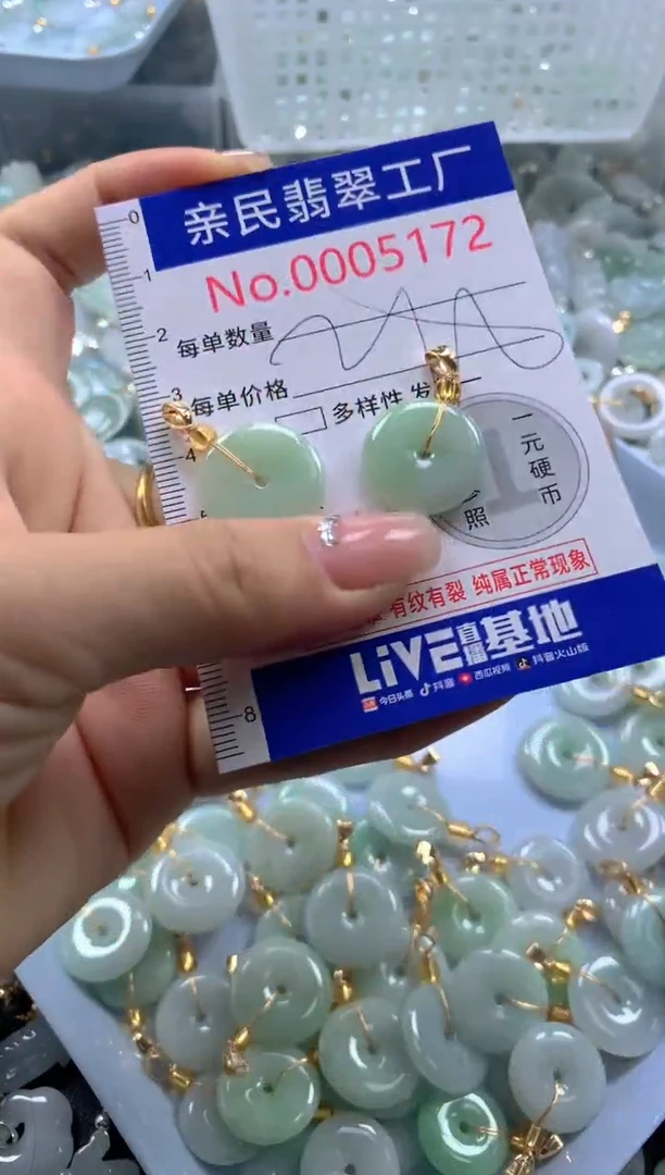 颈饰未镶嵌翡翠5172