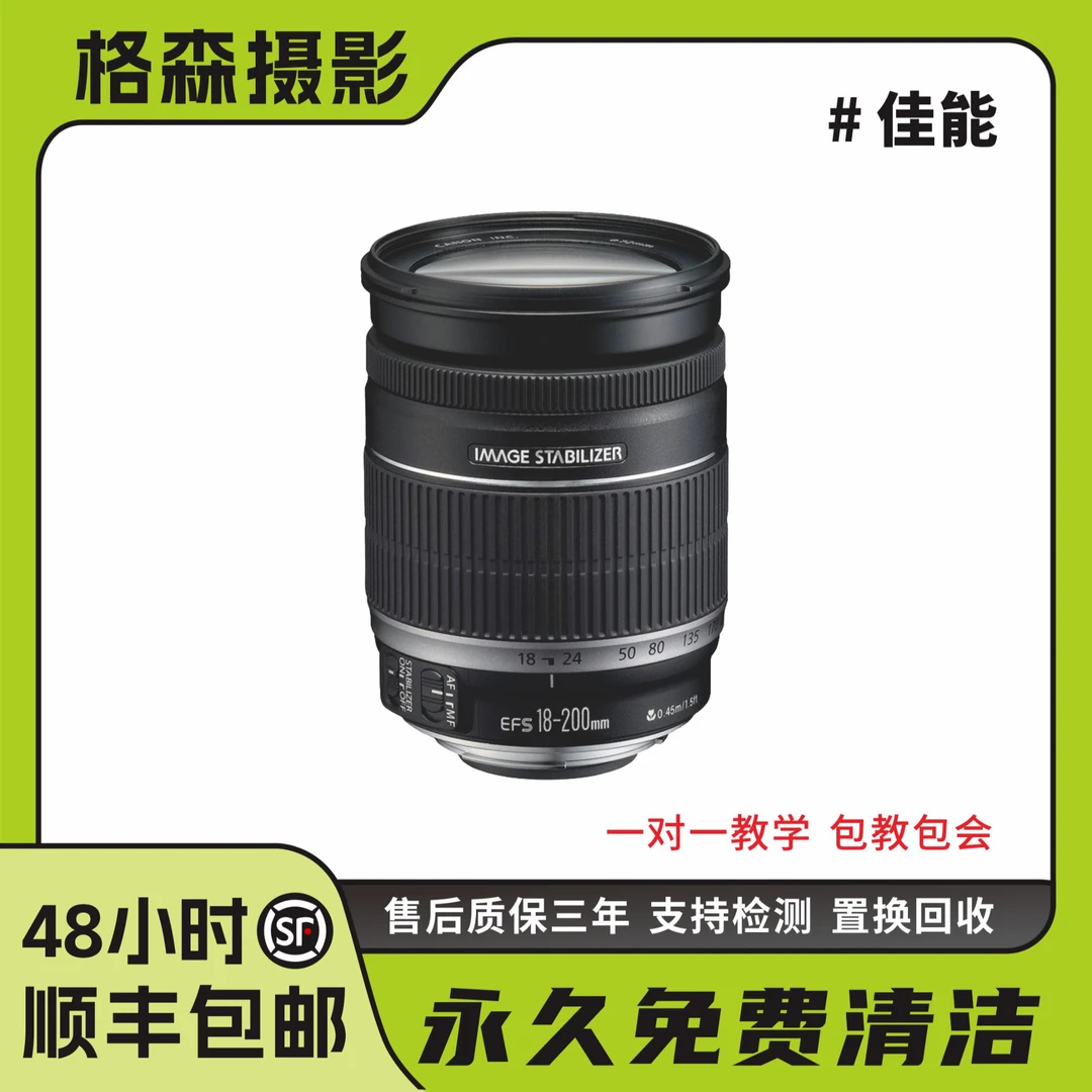 99新 Canon/佳能 18-200超广角超长焦镜头一镜走天下人像风光远景