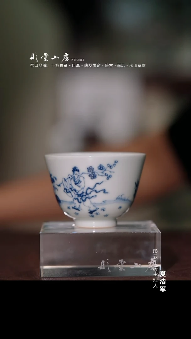 摆件李子白青花踏雪寻梅主人杯