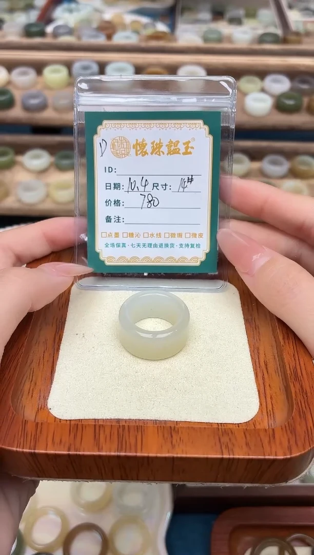 未镶嵌戒圈和田玉小*14号
