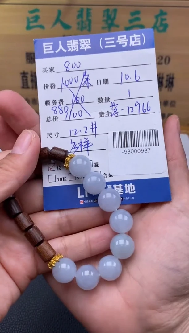 颈饰未镶嵌翡翠多人-93000937