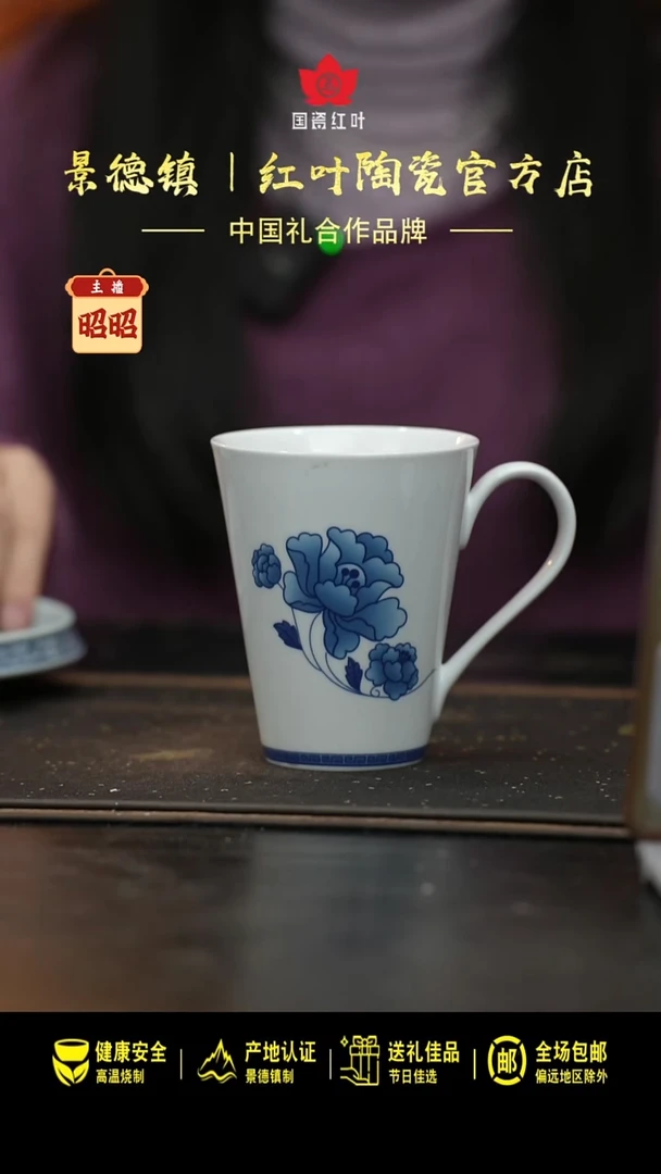 瓷1个正价青韵马克杯
