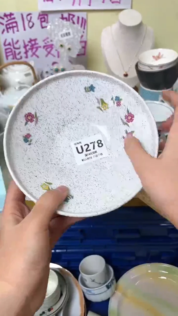 其他文*默认微瑕，介意慎拍U278