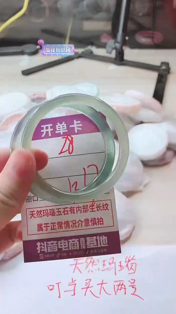 手镯玛瑙/玉髓未镶嵌28