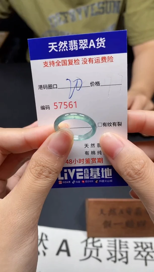 未镶嵌戒指翡翠天然A货翡翠7561
