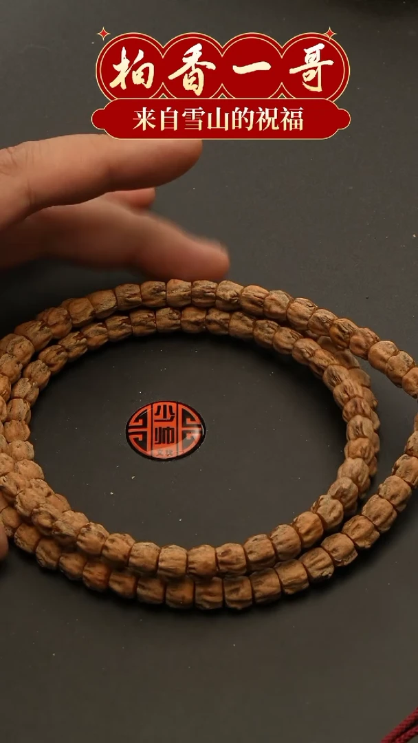 【闪购商品】柏香籽/百香籽吊坠1867