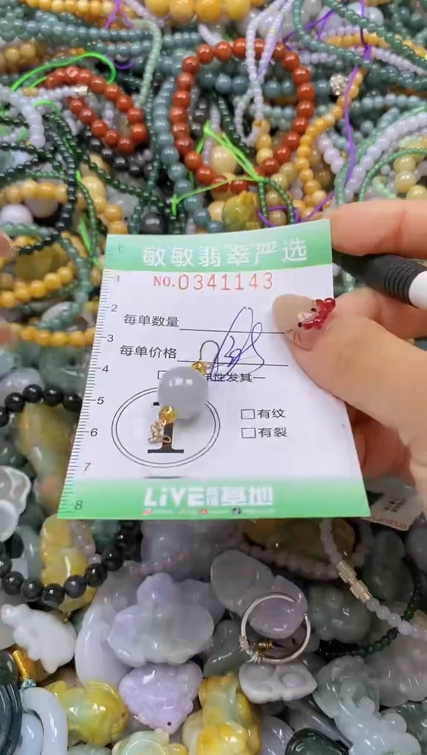 颈饰未镶嵌翡翠闪购0341143多样性发其一