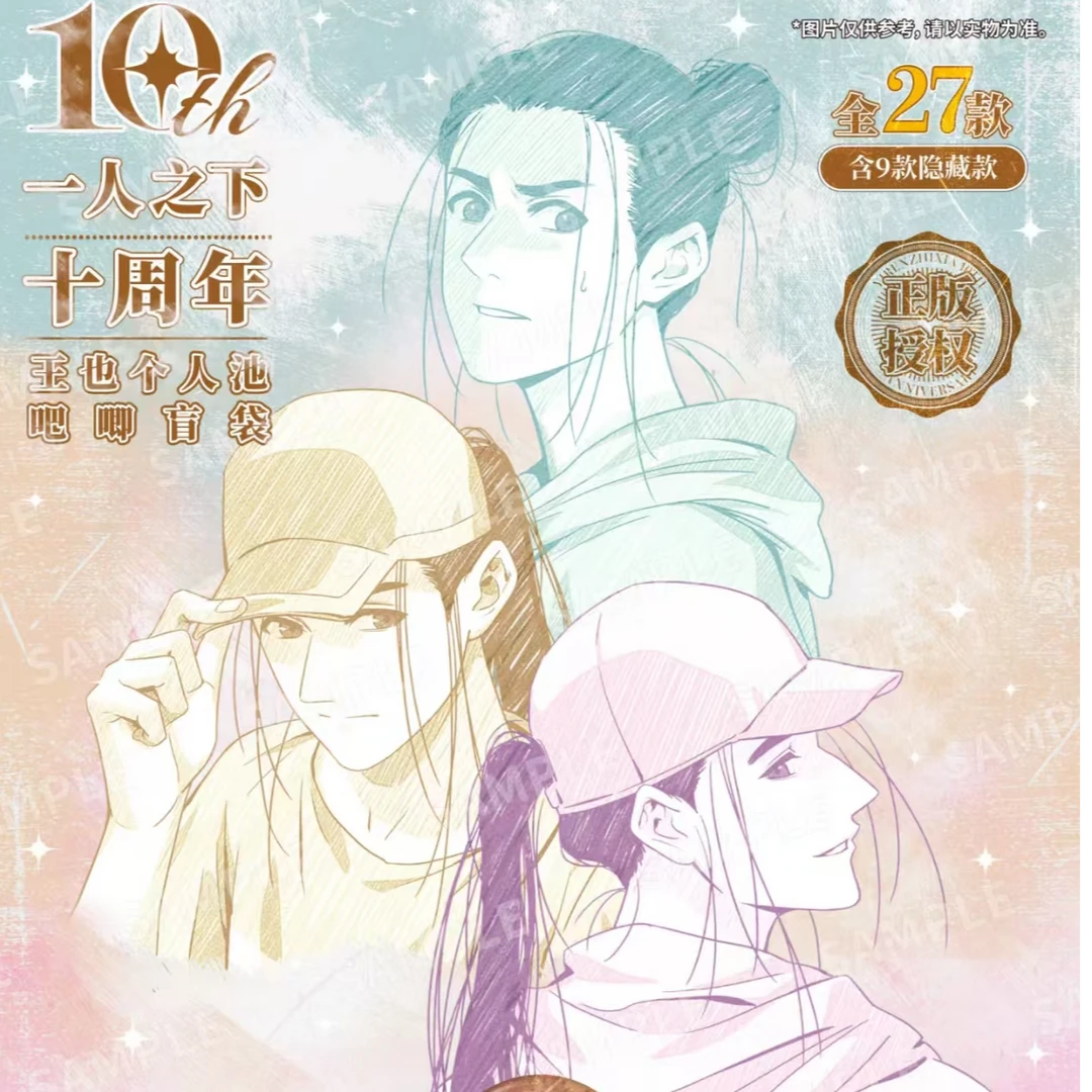 王也个人池【预售】一人之下十周年系列王也个人池吧唧徽章盲盒盲袋