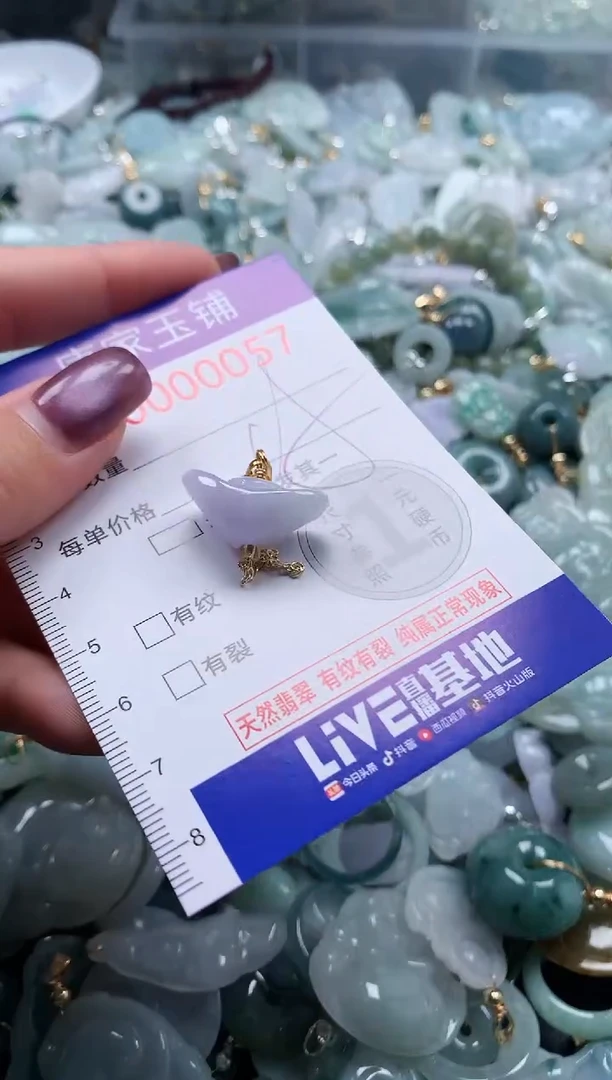 翡翠未镶嵌吊坠(不含链)57