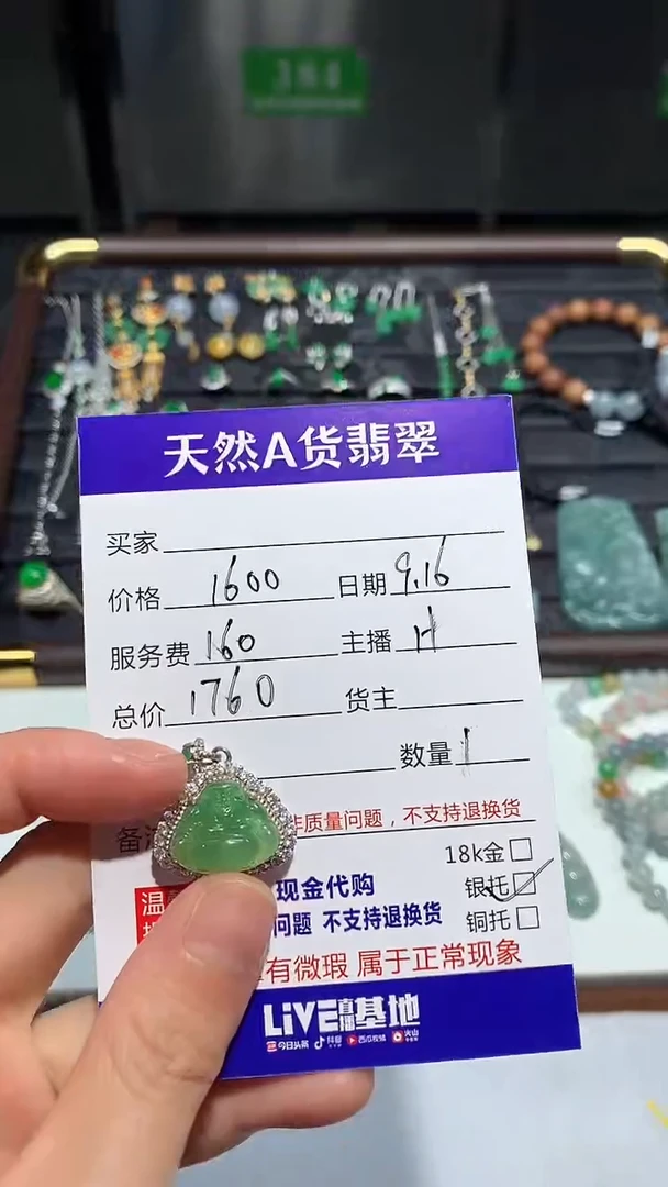 银S925镶嵌定制翡翠0332564082