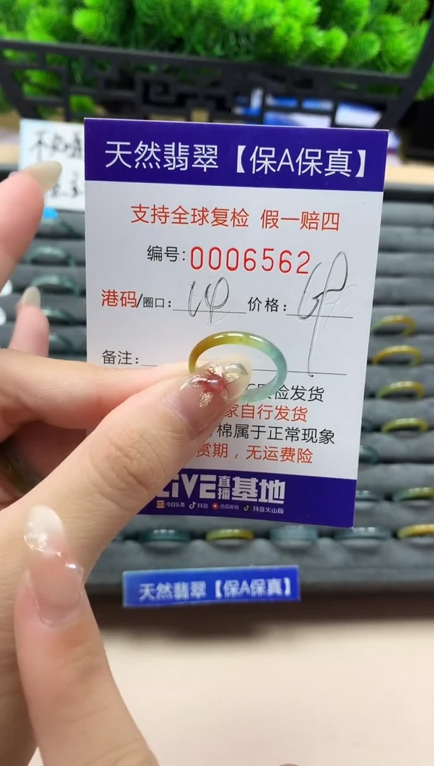 未镶嵌戒指翡翠天然  6562