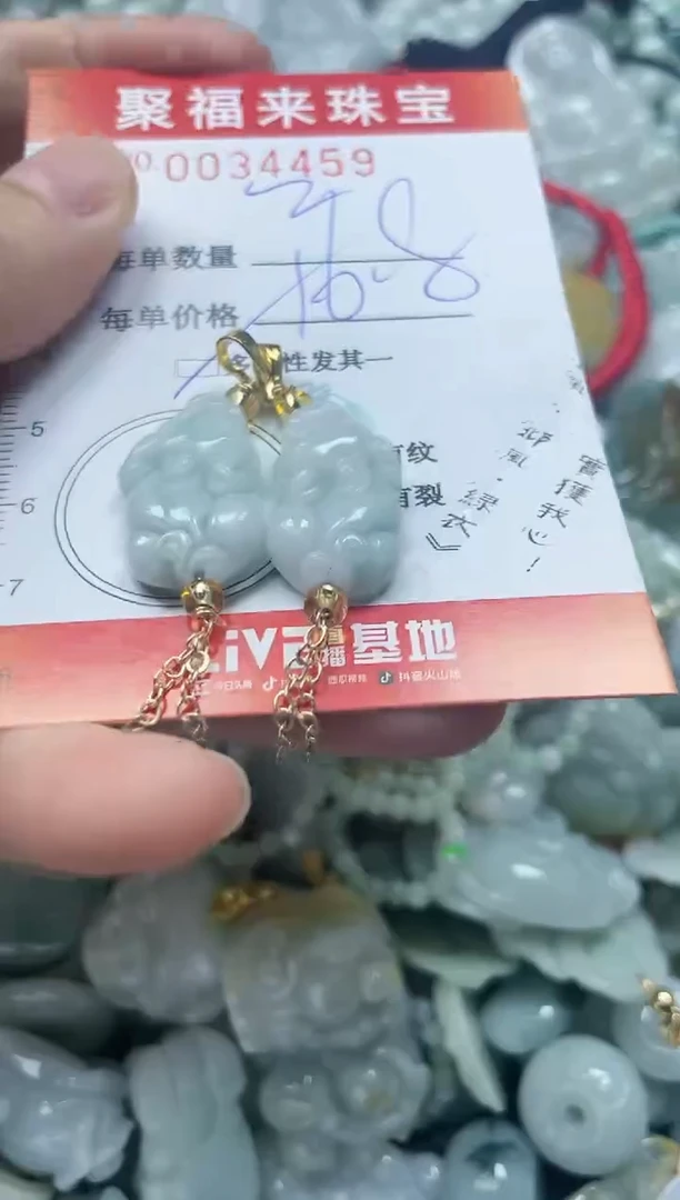 【闪购商品】翡翠颈饰未镶嵌闪购0034459多样性发其一