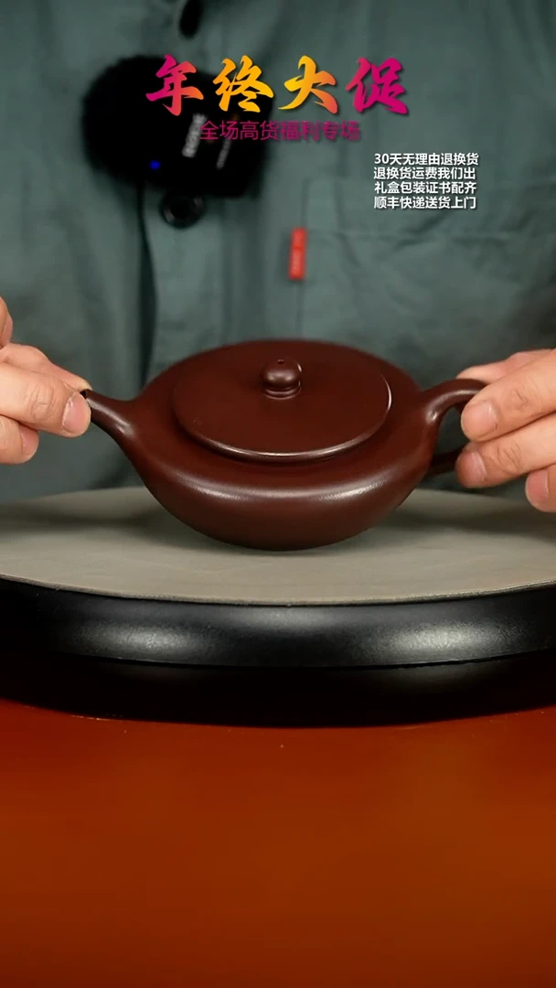 【闪购商品】紫砂茶壶紫袍金砂扁晨170CC