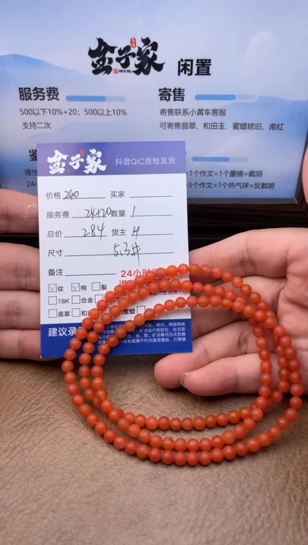 玛瑙/玉髓颈饰未镶嵌540762410E