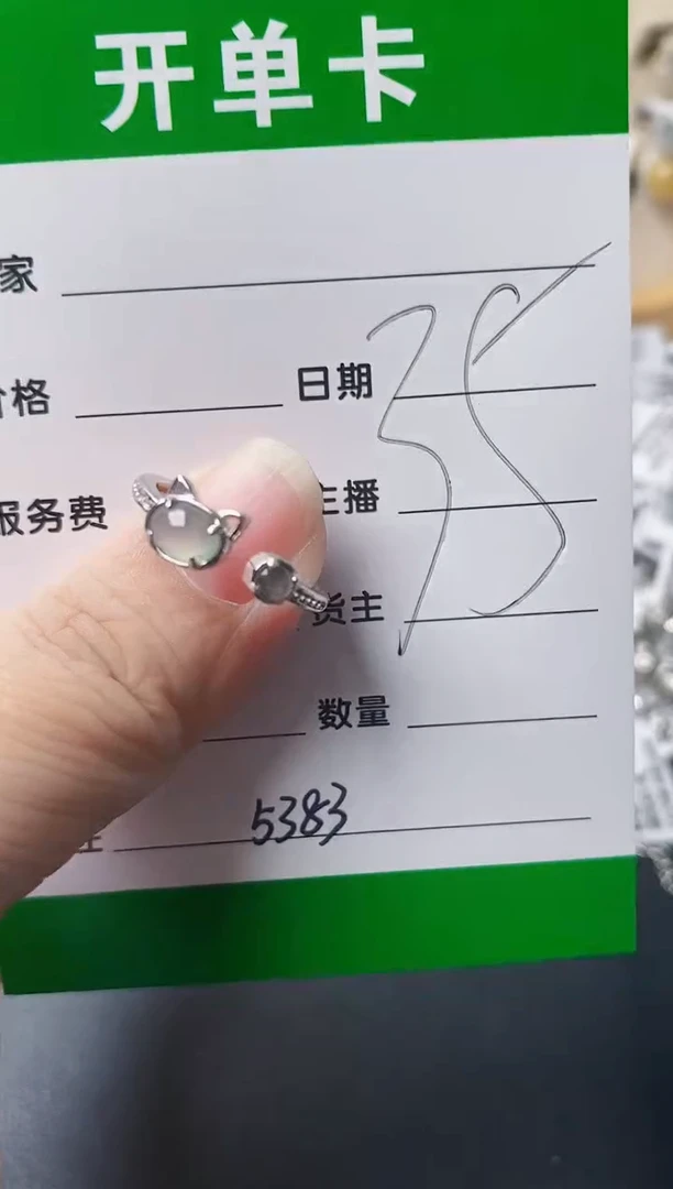 银S925镶嵌戒指翡翠5383