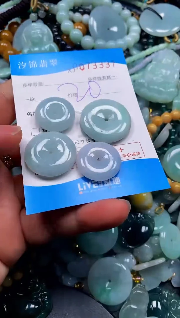 颈饰未镶嵌翡翠闪购商品0073337